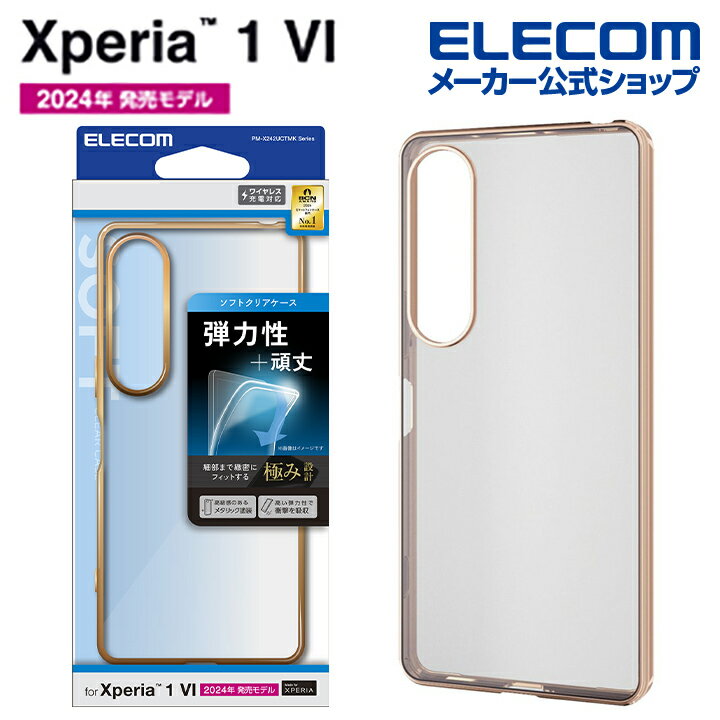 쥳 Xperia 1 VI  եȥ ˸ ᥿å Xperia1 VI SO-51E ե  С ˸ݸ ᥿å PM-X242UCTMKGD