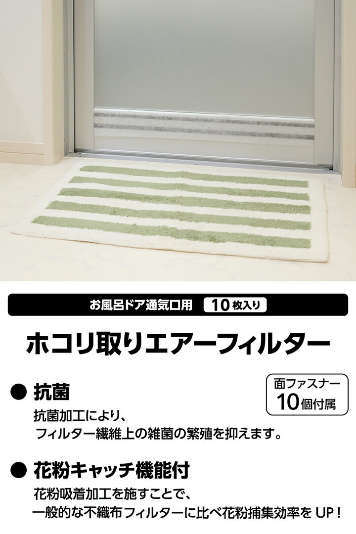 エレコム 浴室ドア換気口用フィルター 抗菌 花粉キャッチ 取り付け簡単 フリーカット W700×H120mm 10枚入り ホワイト ACF-AV7012WH