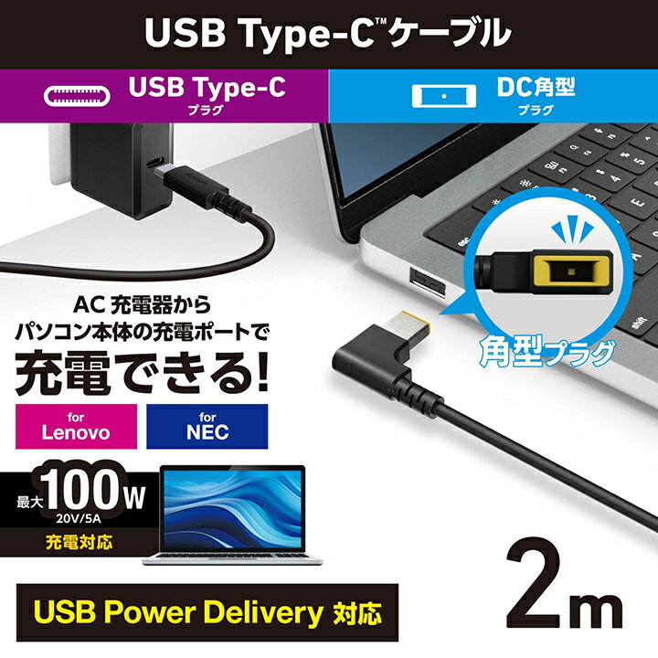 エレコム ノートPC 用 充電ケーブル USB...の紹介画像3