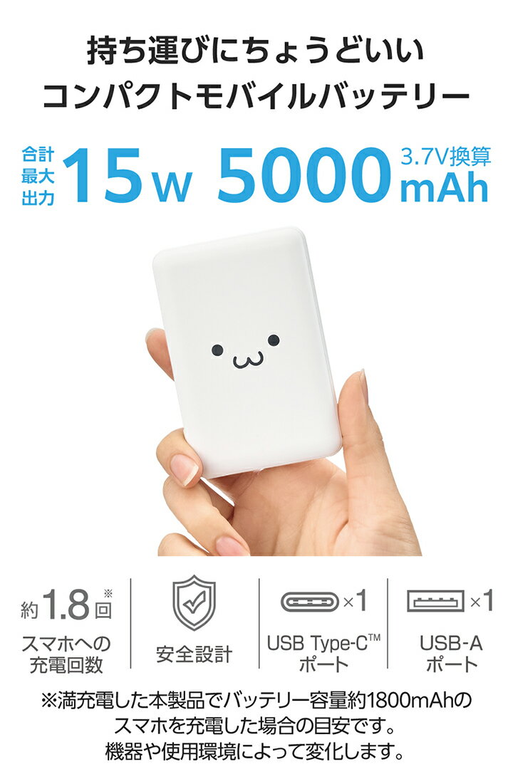 エレコム モバイルバッテリー 薄型コンパクト 5000mAh USB Type-C入出力1ポート US...