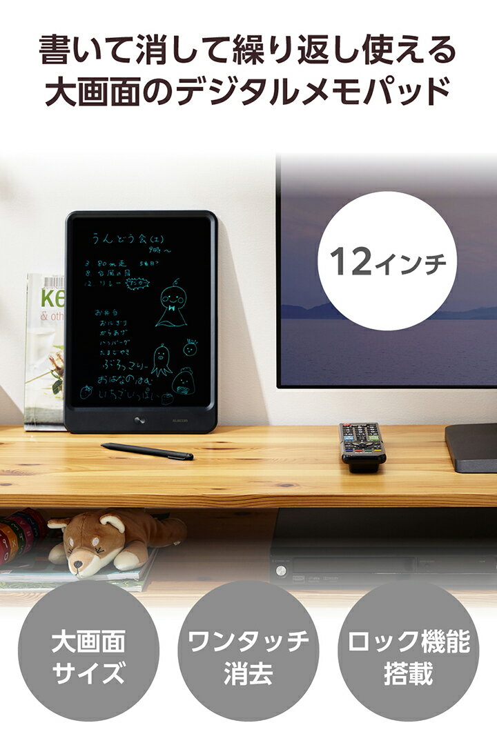 エレコム 大画面の12インチ デジタル メモパッド ブラック EP-12BK-AZ 3