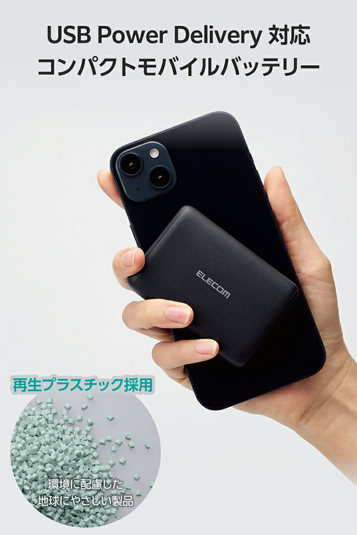 エレコム コンパクト モバイルバッテリー 20W 10000mAh C×1+A×1 リチウムイオン電...
