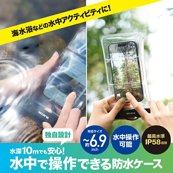 エレコム スマートフォン 用 防水ケース 水中...の紹介画像3