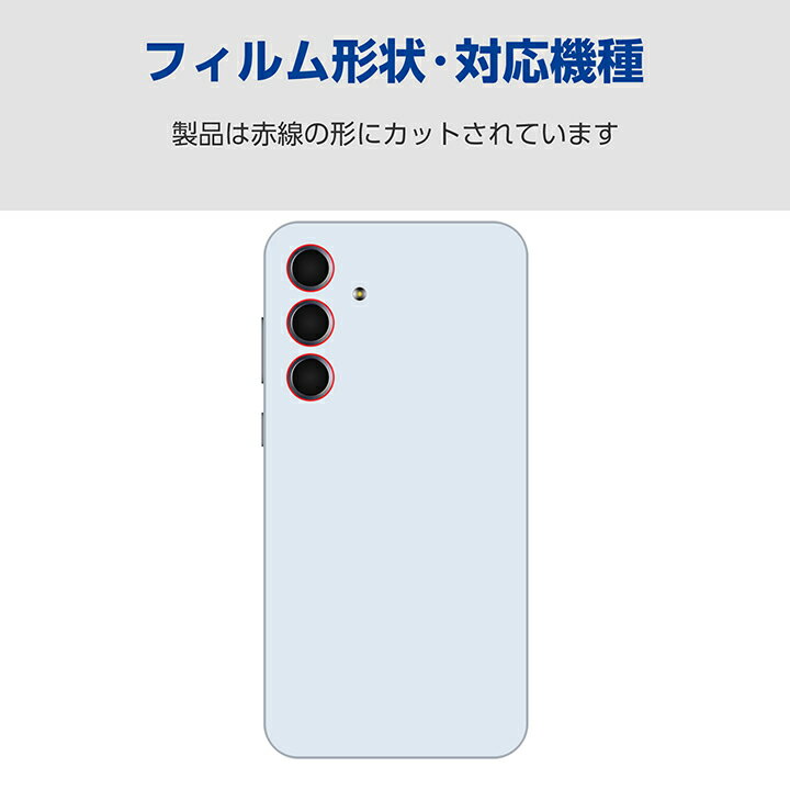 エレコム Galaxy A55 5G 用 カメラレンズガラスフィルム SC-53E カメラ レンズ ガラスフィルム PM-G243FLLG