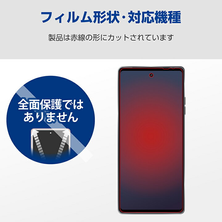 エレコム moto g24 用 ガラスフィルム 高透明 ガラス液晶 保護フィルム ELECOM PM-R241FLGG