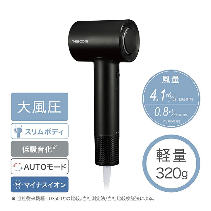 テスコム マイナスイオン ヘアドライヤー 速い・軽い・静か I字型ドライヤー本体質...