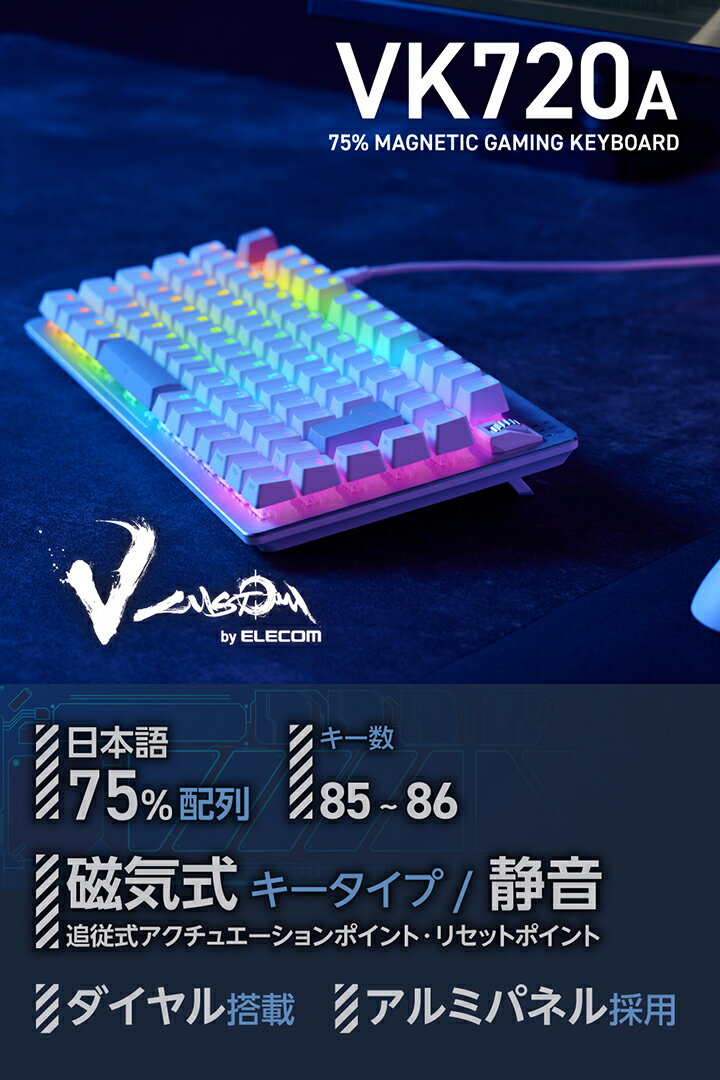 ���쥳�� V custom VK720A 75�� ������ ��ԥåɥȥꥬ�� ͭ�� �����ߥ󥰥����ܡ��� V�������� FPS TPS �ե��󥯥���󥭡���� ��æ�� ������ ���ʥ������Υ����å���� RAPID TRIGGER �ۥ磻�� ELECOM TK-VK720AWH