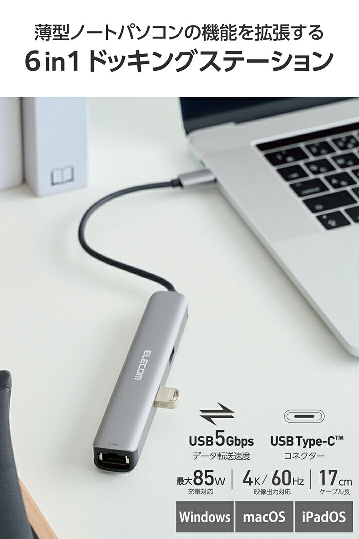 ���쥳�� �ɥå��󥰥��ơ������ 6in1 ����ॿ���� Type-C USB-A HDMI LAN USB Power Delivery�б� ���졼 ELECOM DST-W09