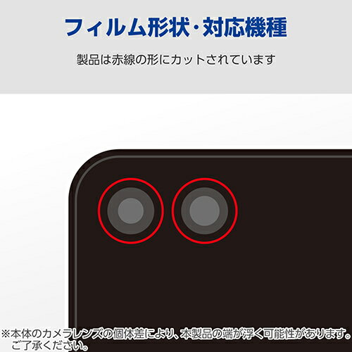 エレコム Galaxy Z Flip6 用 カメラレンズガラスフィルム Galaxyフリップ6 SC-54E) カメラレンズ ガラスフィルム PM-G244FLLG