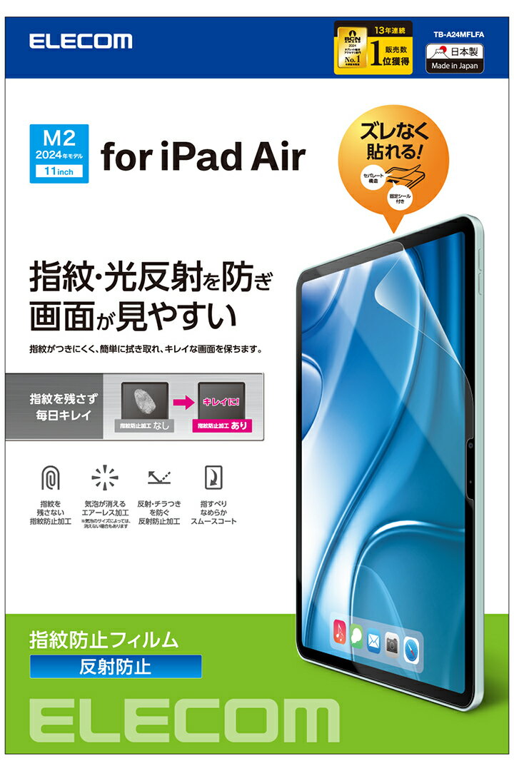 쥳 iPad Air 11inch  ե ɻ ȿɻ 11 iPadAir (M2) վ ݸե TB-A24MFLFA