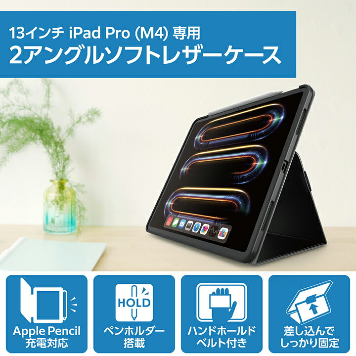 ���쥳�� iPad Pro 13inch �� �ե�åץ����� ���եȥ쥶�� 2���󥰥� ���� �ե�åץ����� ���եȥ쥶�� 2���󥰥� ���� �֥�å� ELECOM TB-A24PLPLF2BK