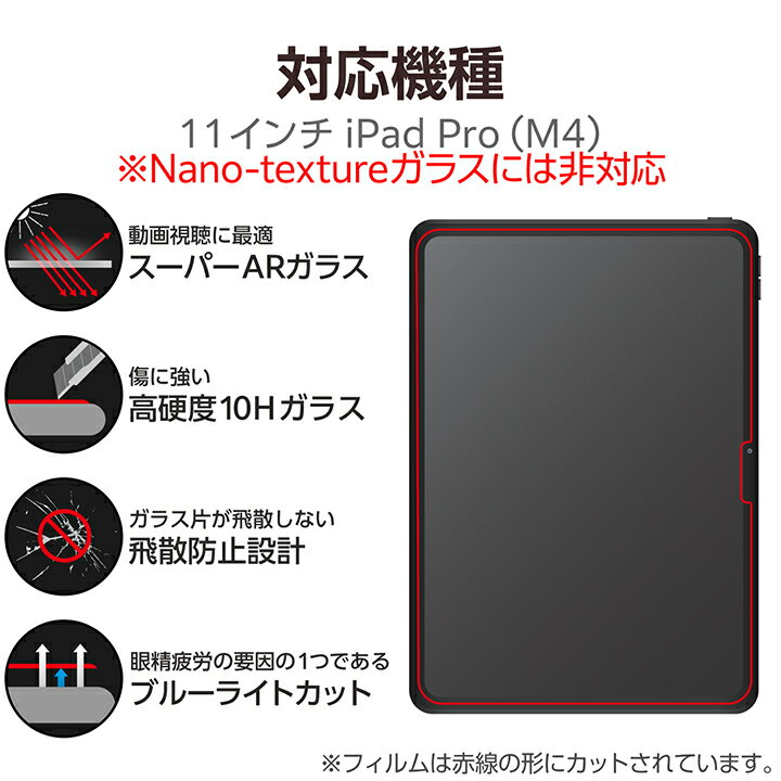 ���쥳�� iPad Pro 11inch �� ���饹�ե���� ư��Ǥ� ��Ʃ�� �֥롼�饤�ȥ��å� �����ɥե졼���� 11����� iPadPro (M4) ���饹 �վ� �ݸ�ե���� ELECOM TB-A24PMFLGARBL