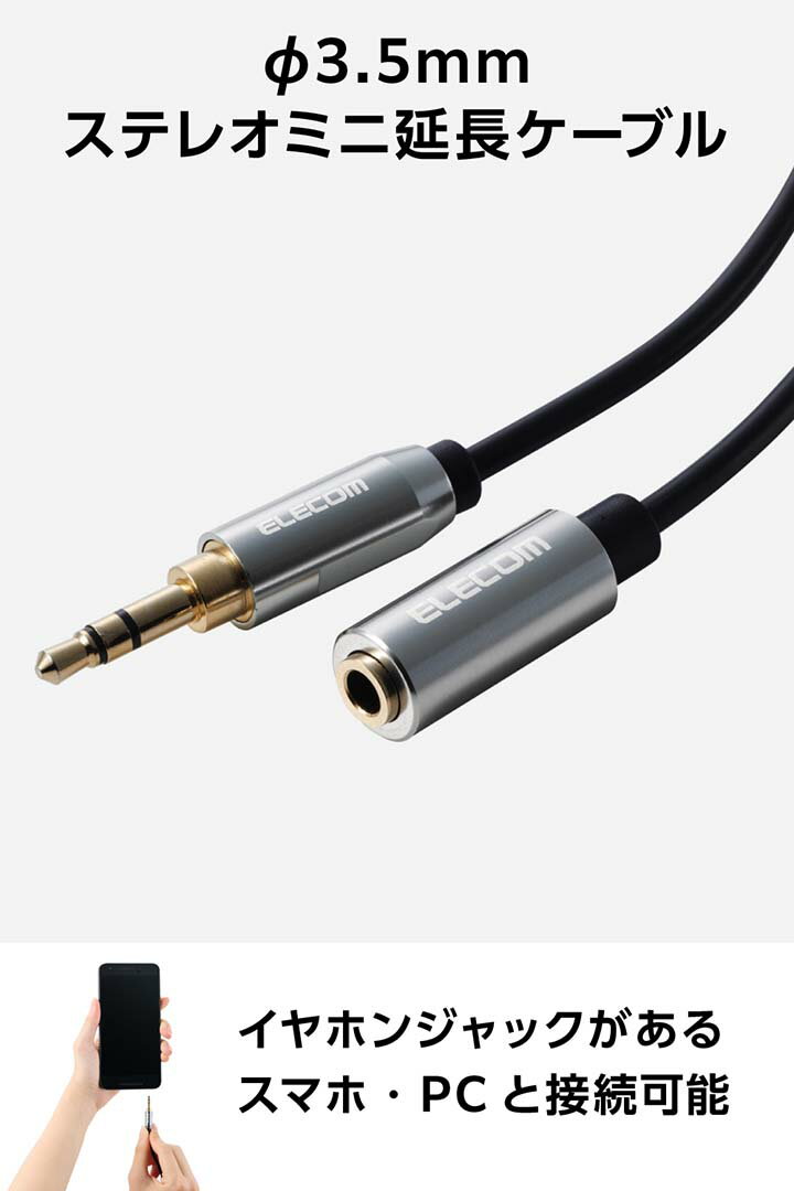 ���쥳�� �����ǥ��� ��Ĺ�����֥� 3.5mm ���ƥ쥪�ߥ� 3.5�᥹-3.5���� �����֥� 3.5m �֥�å� ELECOM ECDH-35E35BK