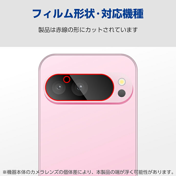 エレコム Google Pixel 9 Pro 用 Google Pixel 9 Pro カメラレンズフィルム GooglePixel9 Pro カメラレンズ フィルム ELECOM PM-P242FLLFG-2