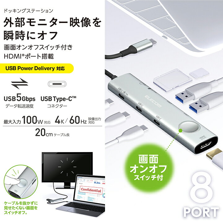 エレコムダイレクトショップのエレコム Type-C ドッキングステーション 画面 ON OFF SDカードスロット付き USB パワーデリバリー対応 USB-A×2 USB-C×3 HDMI(4K60Hz) SD+microSD type-c 画面 オン オフ スイッチ付 シルバー ELECOM DST-S080BPSV｜アングル3