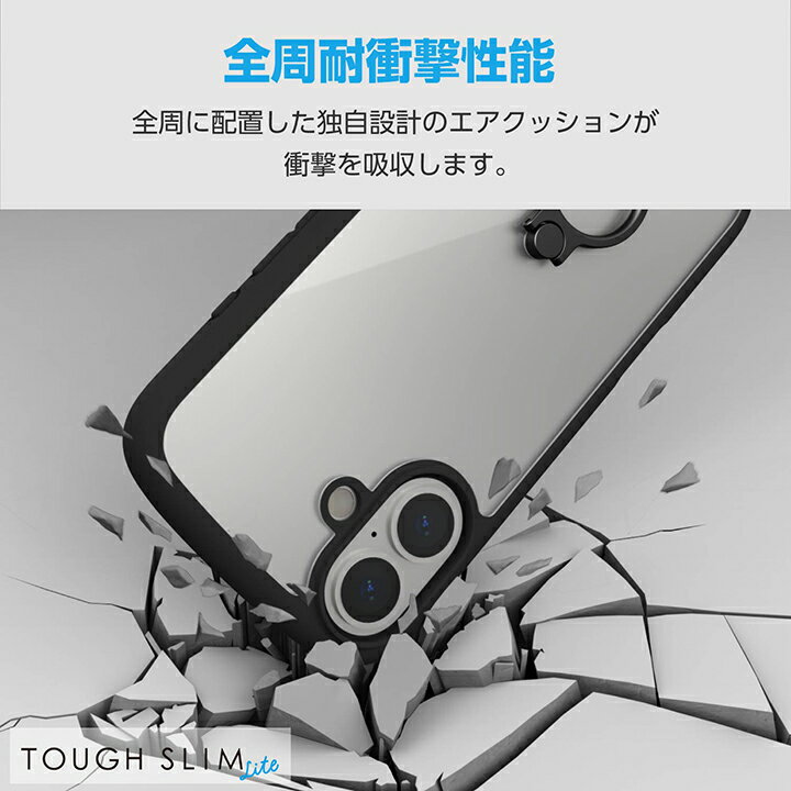 エレコム iPhone16 Plus 用 TOUGH SLIM LITE ハイブリッドケース フレームカラー リング付 2眼 6.7 スマホ ハイブリッド ケース カバー ブラック ELECOM PM-A24BTSLFCRBK