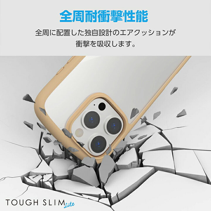 エレコム iPhone16 Pro 用 TOUGH SLIM LITE ハイブリッドケース フレームカラー 3眼 6.3 スマホ ハイブリッド ケース カバー カフェオレ ELECOM PM-A24CTSLFCBE