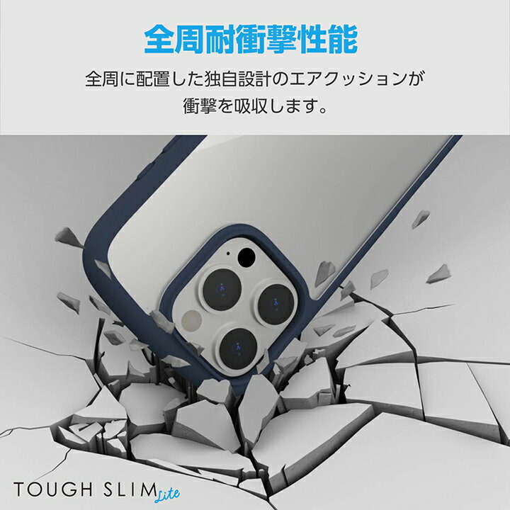 エレコム iPhone16 Pro 用 TOUGH SLIM LITE ハイブリッドケース フレームカラー 3眼 6.3 スマホ ハイブリッド ケース カバー ネイビー ELECOM PM-A24CTSLFCNV