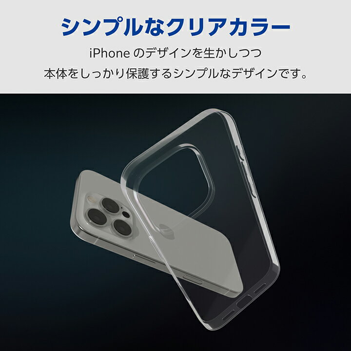 エレコム iPhone16 Pro 用 ソフトケース 薄型 3眼 6.3 スマホ ソフト ケース カバー クリア ELECOM PM-A24CUCUCR