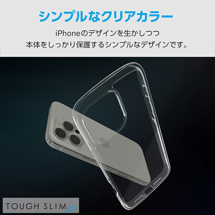 エレコム iPhone16 Pro MAX 用 TOUGH SLIM LITE ハイブリッドケース オールクリア 3眼 6.9 スマホ ハイブリッド ケース カバー クリア ELECOM PM-A24DTSLACR