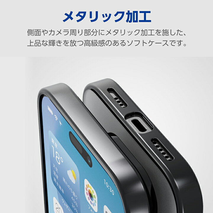 エレコム iPhone16 Pro MAX 用 ソフトケース サイドメッキ 3眼 6.9 スマホ ソフト ケース カバー メタリックブラック ELECOM PM-A24DUCTMBK