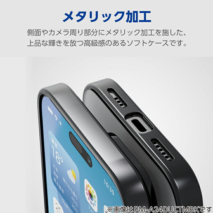エレコム iPhone16 Pro MAX 用 ソフトケース サイドメッキ 3眼 6.9 スマホ ソフト ケース カバー メタリックヴァイオレット PM-A24DUCTMPU