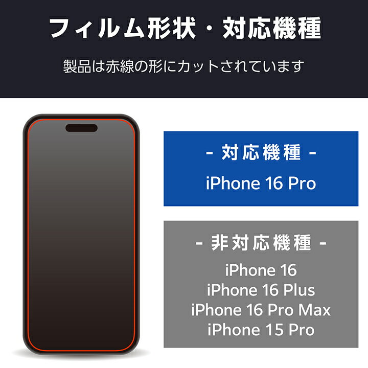エレコム iPhone16 Pro 用 ガラスフィルム ゲーミング 高透明 3眼 6.3 スマホ ガラス フィルム 液晶 保護フィルム ELECOM PM-A24CFLGGE