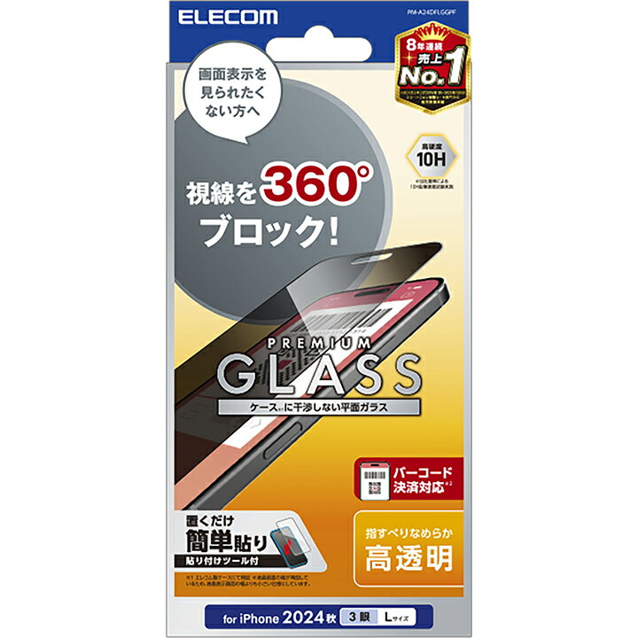 エレコム iPhone16 Pro MAX 用...の紹介画像2
