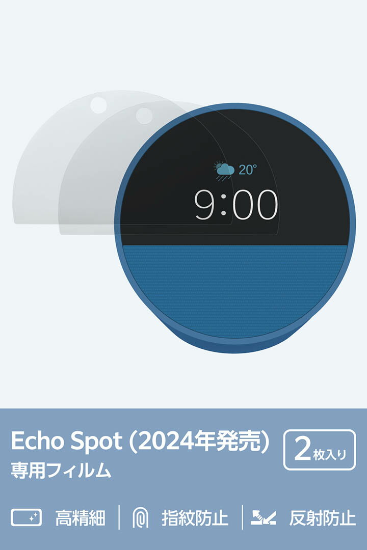 エレコム Echo Spot 用 液晶 保護フィルム EchoSpot 2024 高精細 指紋防止 反射防止 2枚入り AISWESP1FLFTHDW