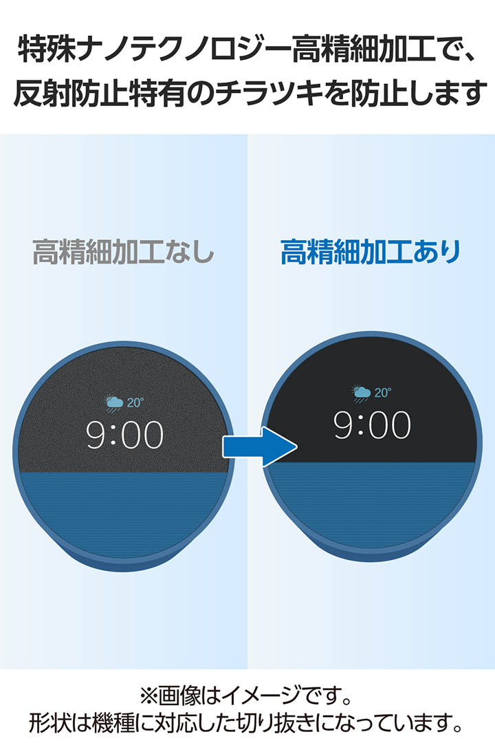 エレコム Echo Spot 用 液晶 保護フィルム EchoSpot 2024 高精細 指紋防止 反射防止 2枚入り AISWESP1FLFTHDW
