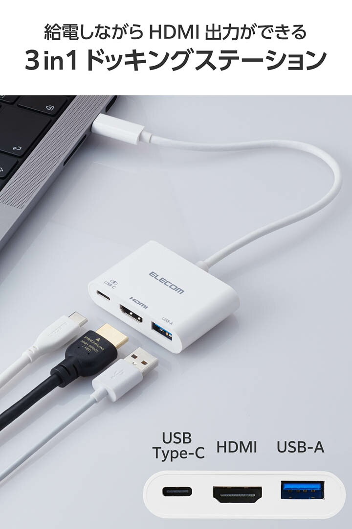 ���쥳�� �ɥå��󥰥��ơ������ USB Type-C 3in1 �ѥ�ǥ�Х꡼ �ۥ磻�� ELECOM DST-W12