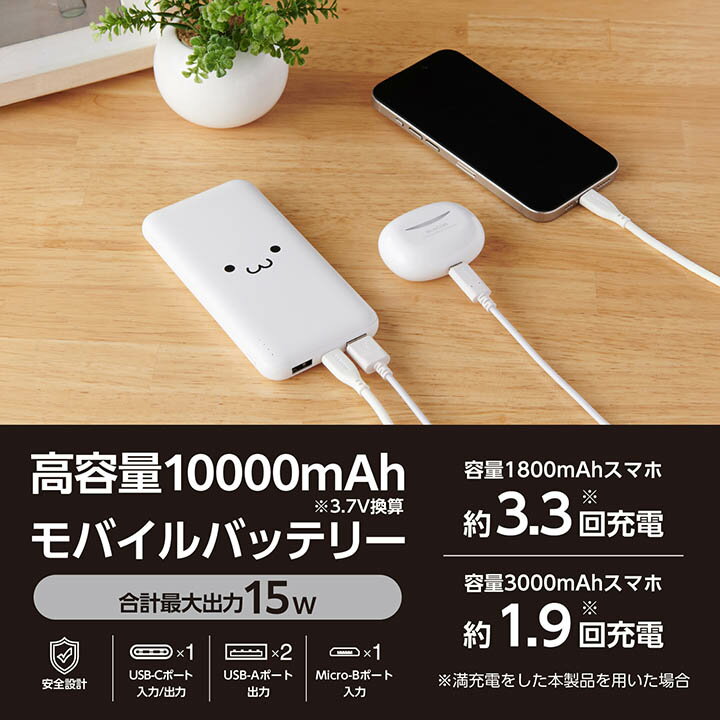 エレコム モバイルバッテリー 5V/3A出力 10000mAh Type-Cx1 USB-Ax2 microBx1 15W ...