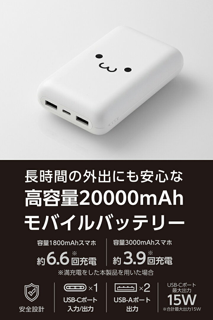 エレコム モバイルバッテリー 20000mAh Type-C x1 USB-Ax2 15W リチウムイオン電池...