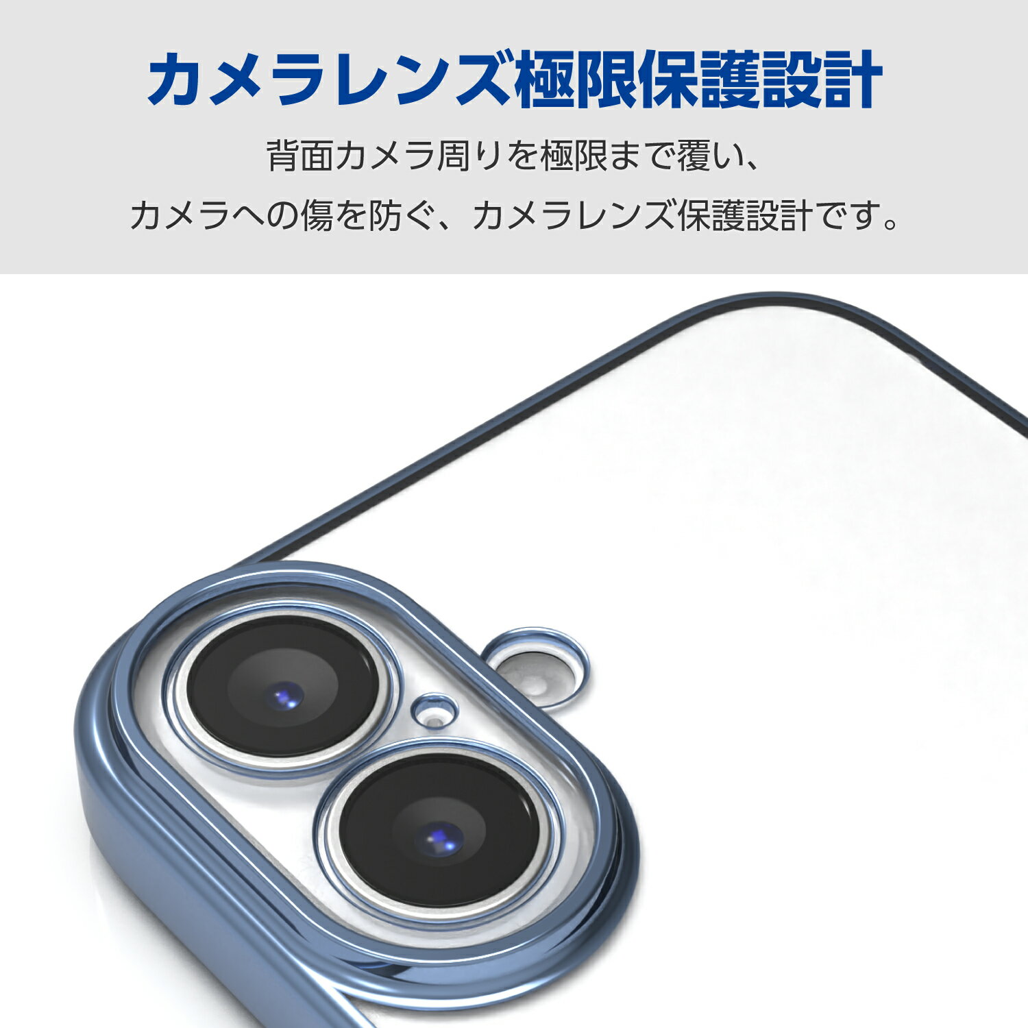 エレコム iPhone16 Plus 用 ソフトケース 極限 メタリック iPhone16 Plus ソフト ケース カバー メタリックペールブルー ELECOM PM-A24BUCTMKBU