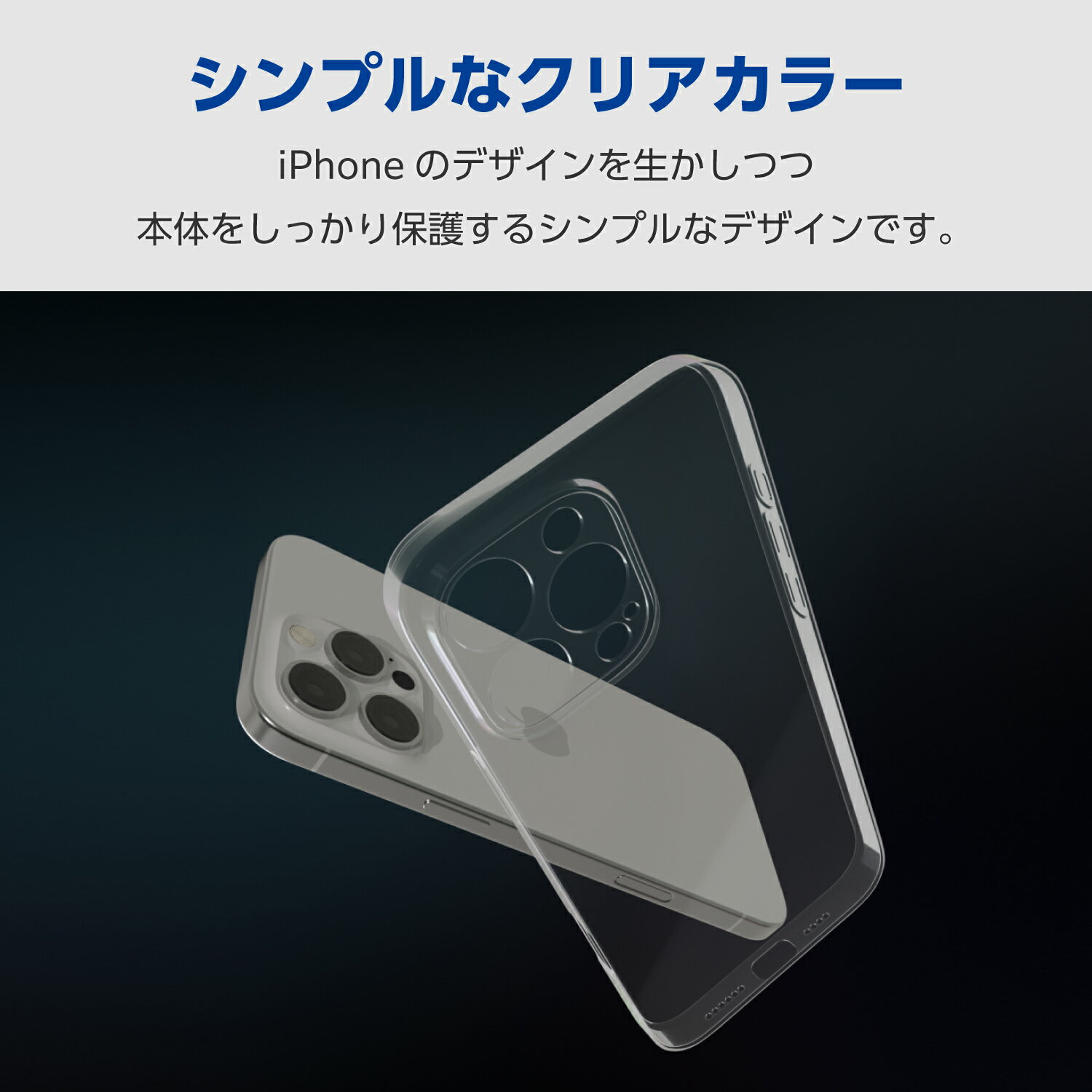 エレコム iPhone 16 ProMax 用 ソフトケース 極限 iPhone16 ProMax ソフト ケース カバー クリア ELECOM PM-A24DUCTKCR