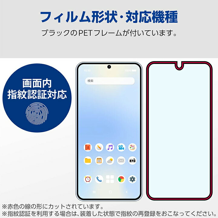 エレコム Galaxy S25 用 ガラスフィルム フレーム付き 高透明 GalaxyS25 SC-51F ガラス 液晶 保護フィルム ELECOM PM-G251FLGF