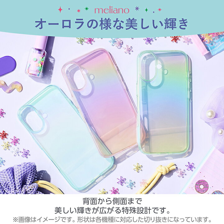 エレコム AQUOS sense9 用 meliano ソフトケース クリアオーロラ SH-53E ソフト ケース カバー イエロー ELECOM PM-S244UCAYL