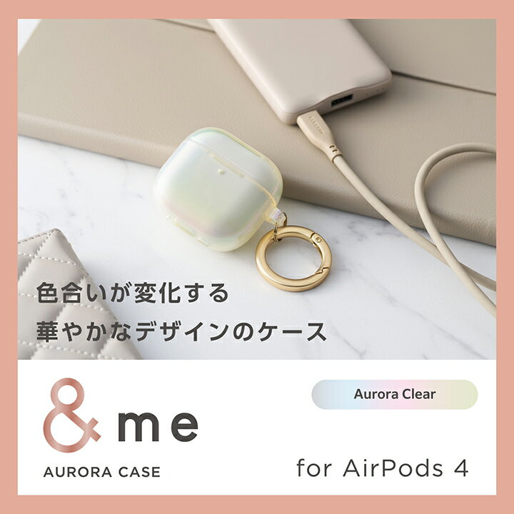 エレコム AirPods 第4世代 用 &me ソフトケース エアポッズ ソフト ケース カバー カラビナ付 クリアオーロラ ELECOM AVA-AP06UCACR
