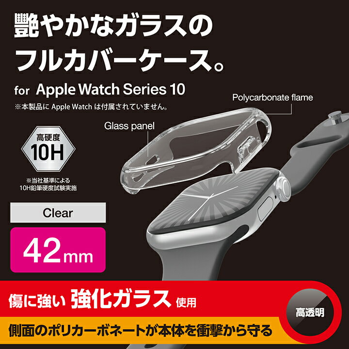 エレコム Apple Watch 42mm 用 フルカバーケース プレミアムガラス 高透明 AppleWatch 42 フルカバー ケース カバー クリア ELECOM AW-24BFCGCR