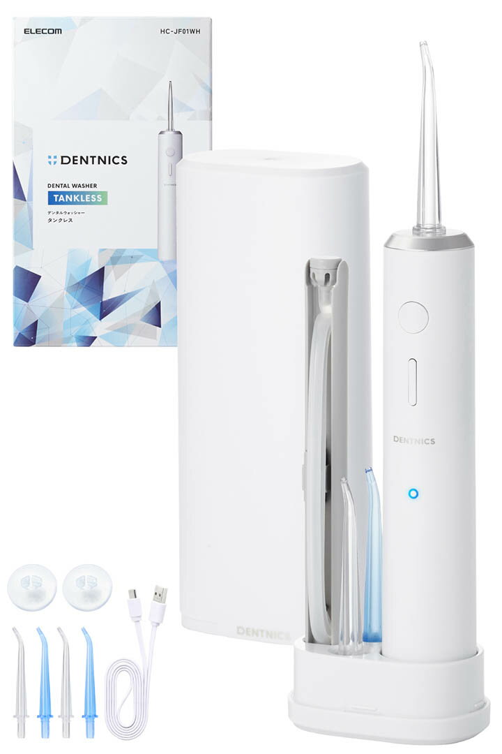 ���쥳�� �ǥ󥿥륦���å��㡼 DENTNICS ��Ǽ�ѥ���å� ι�Խ�ĥ �ݡ����֥� ��Х��� ���� �������� ���󥯥쥹 �磻��쥹���� 4�⡼�� IPX7 ���꡼��ǽ��� �ۥ磻�� ELECOM HC-JF01WH