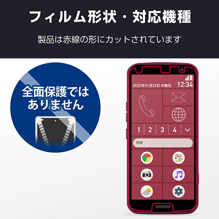 エレコム らくらくスマートフォン 用 フィルム ブルーライトカット 指紋防止 反射防止 F-53E 液晶 保護フィルム ELECOM PM-F244FLBLN