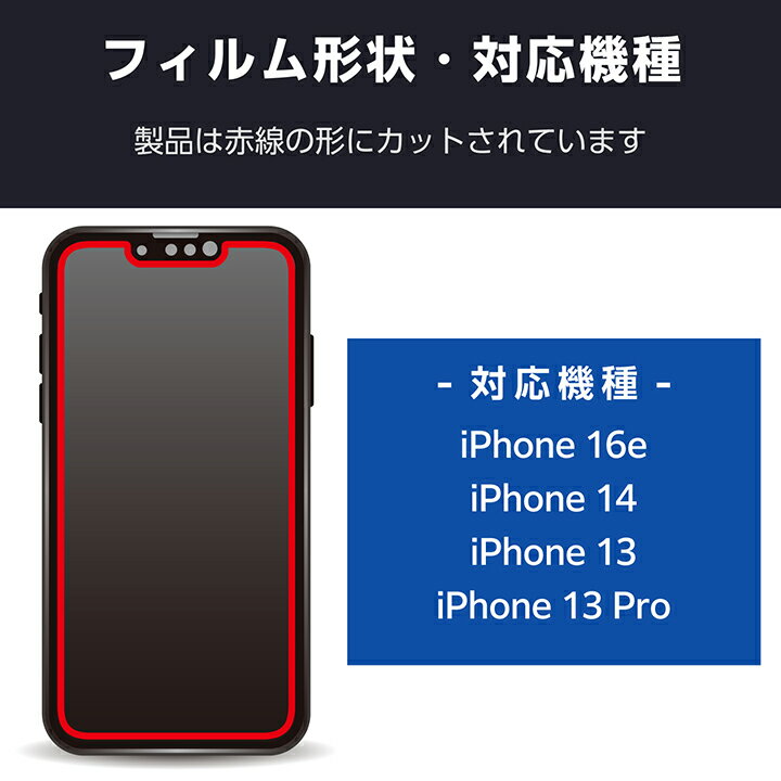 エレコム iPhone 16e 用 ガラスフィルム 放熱 高透明 ゴリラ 0.21mm iPhone16e iPhone14/13/13pro ガラス 液晶 保護フィルム ELECOM PM-A25SFLGHRO