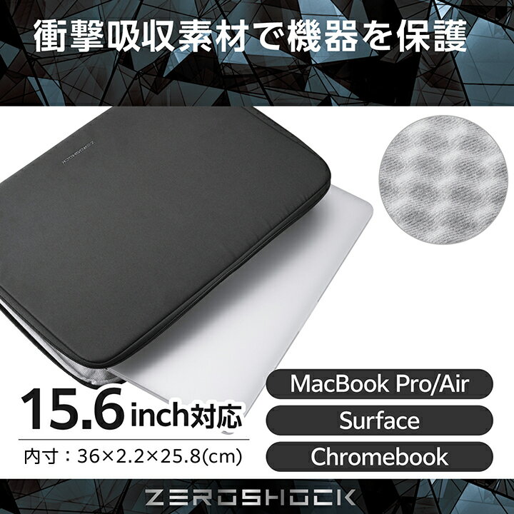 エレコム PC 用 インナーバッグ ZEROSHOCK 15.6インチ スリムタイプ 横型 ポリエステル ブラック ELECOM ZSB-IBTHP15BK