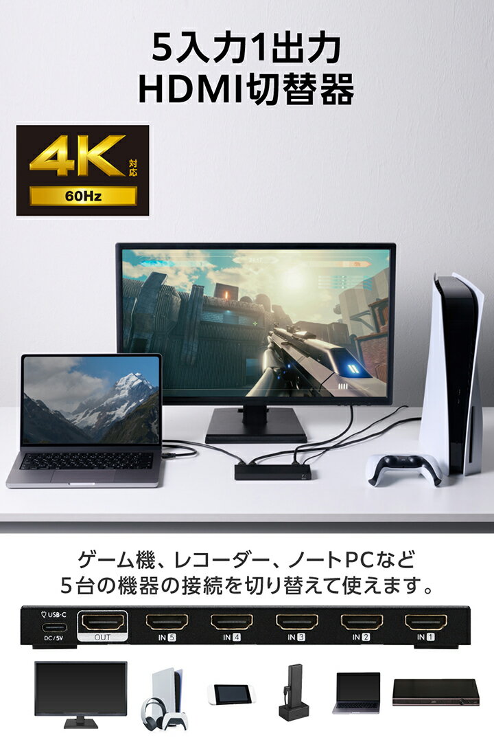 ���쥳�� HDMI���ش� 4K�б� 5in1 ���ѥ�⥳���� 4K60Hz�б� 5���� HDMI)+1���� HDMI) �᥿������ �֥�å� ELECOM DH-SW4KB51BK/E