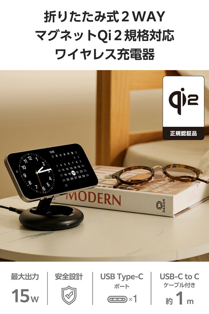 エレコム ワイヤレス充電スタンド マグネットQi2規格対応 ワイヤレス 充電器 15W Type-C入力 折りたたみスタンド ブラック ELECOM EC-MA08BK 3