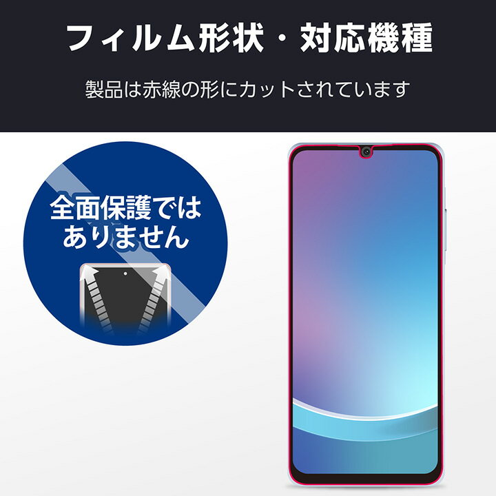エレコム Galaxy A25 5G 用 ガラスフィルム SHOCKPROOF 高透明 GalaxyA25 5G SC-53F ガラス 液晶 保護フィルム ELECOM PM-G253FLGZ