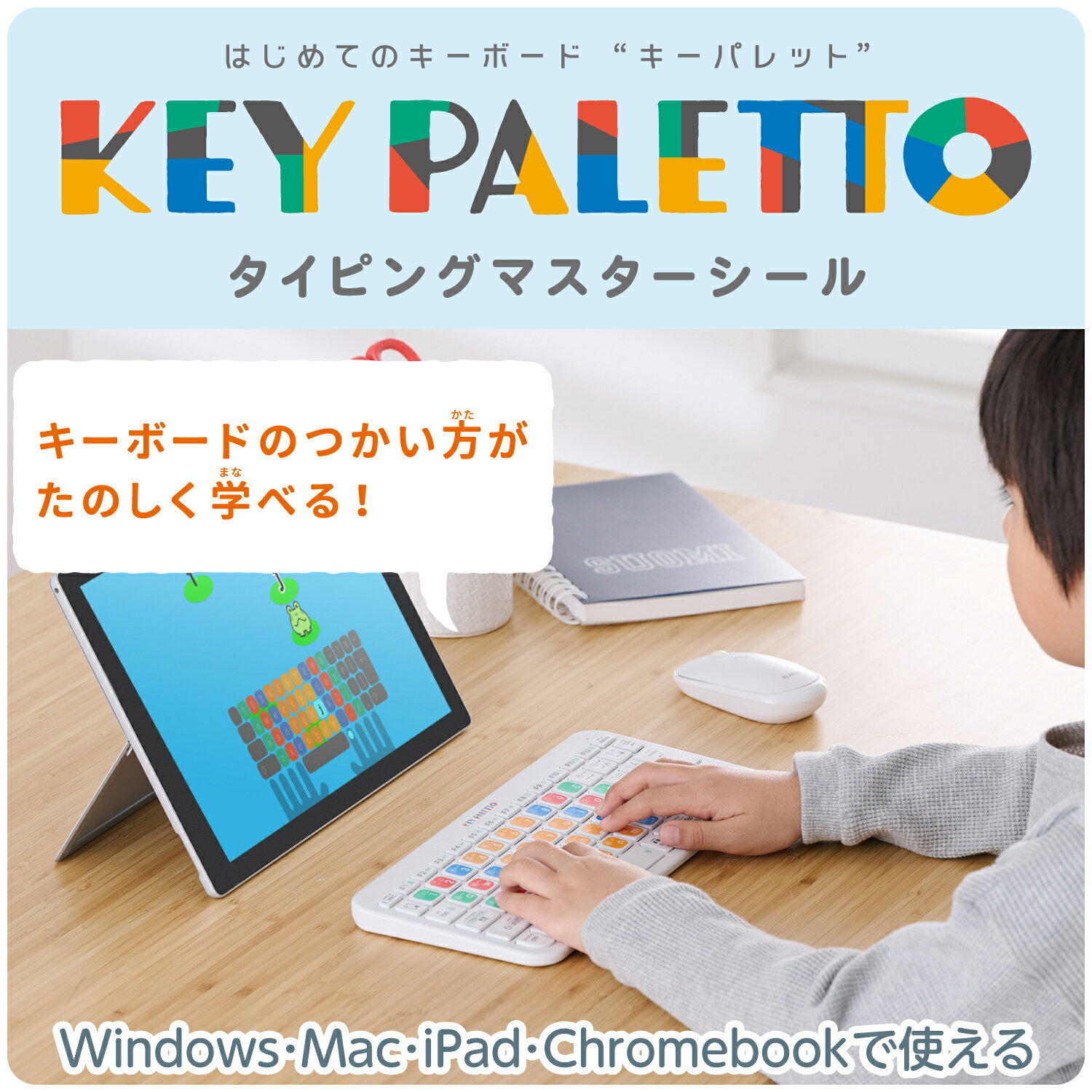 エレコム タイピングマスタシール KEY PA...の紹介画像2