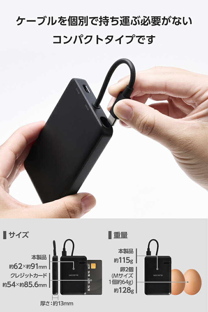 ���쥳�� ��Х���Хåƥ꡼ USB Type-C �����֥���� 5000mAh 12W ������।�������� USB-C�����֥���� �֥�å� ELECOM DE-C62-5000BK