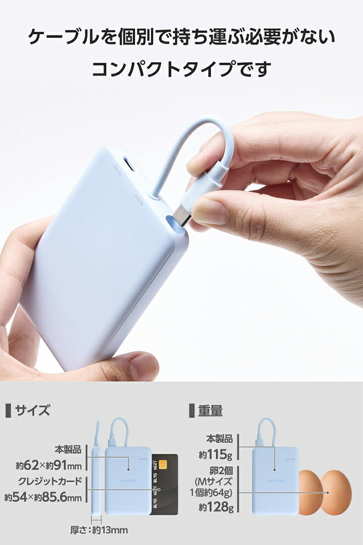 ���쥳�� ��Х���Хåƥ꡼ USB Type-C �����֥���� 5000mAh 12W ������।�������� USB-C�����֥���� �֥롼 ELECOM DE-C62-5000BU