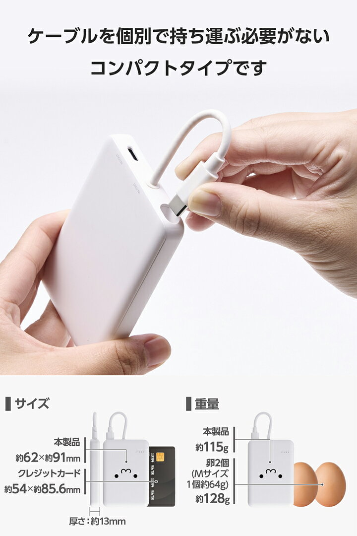 ���쥳�� ��Х���Хåƥ꡼ USB Type-C �����֥���� 5000mAh 12W ������।�������� USB-C�����֥���� ��������� ELECOM DE-C62-5000WF